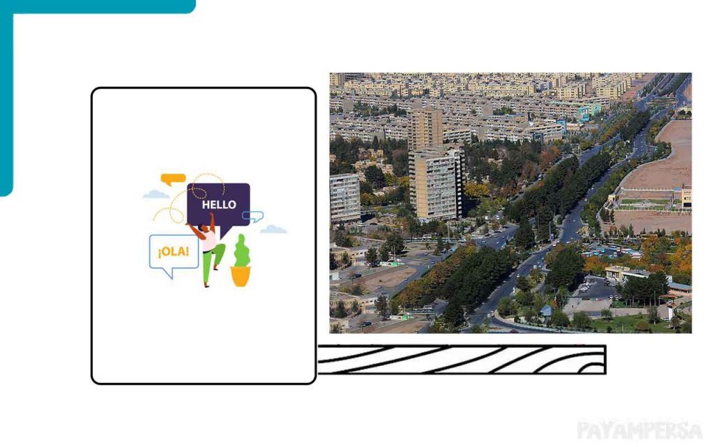 آموزشگاه زبان انگلیسی واقع در فولادشهر